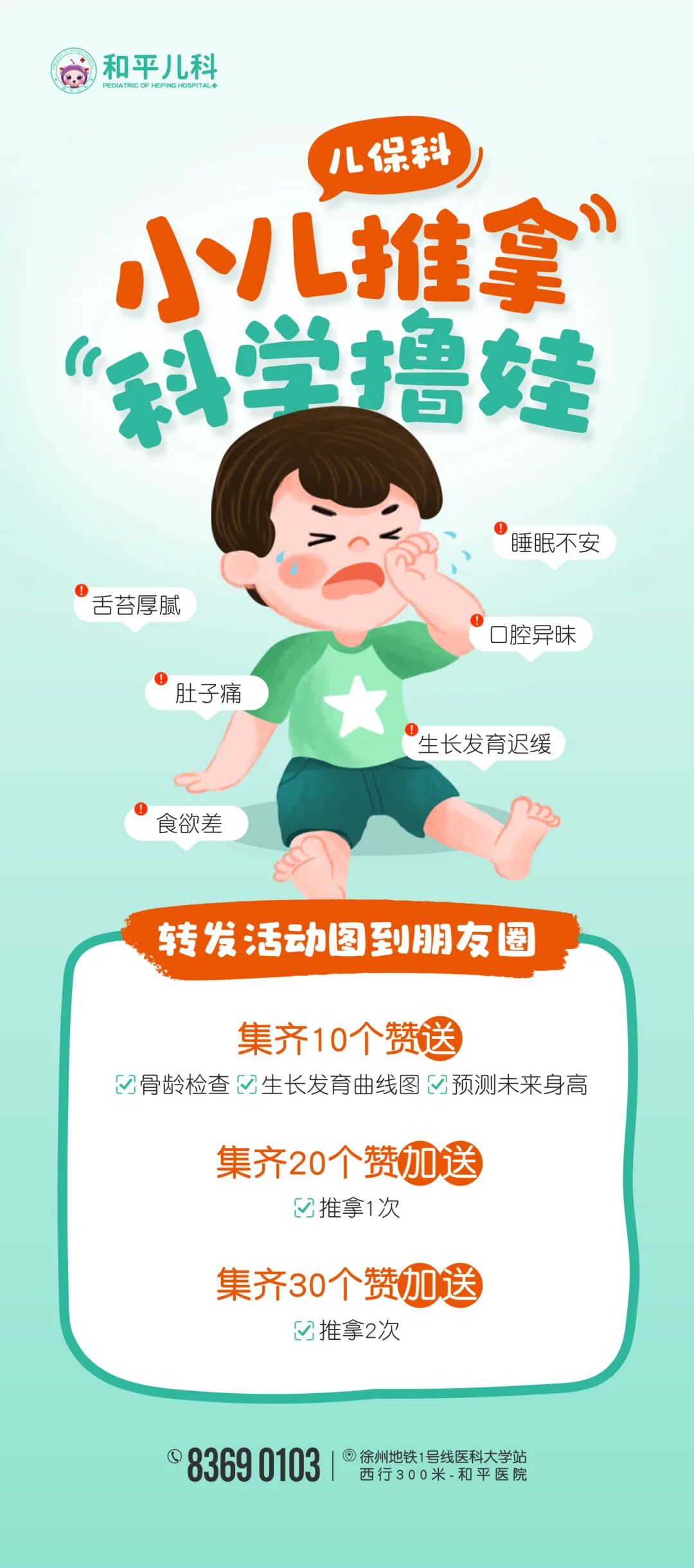 儿保.jpg 儿保.jpg